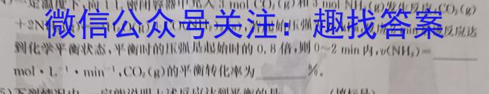 q福建省2024届高三11月质量检测(FJ)化学