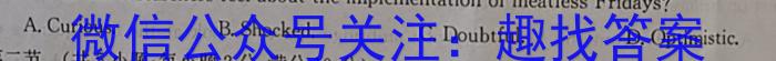 南通金卷-2024新高考全真模拟卷(二)英语