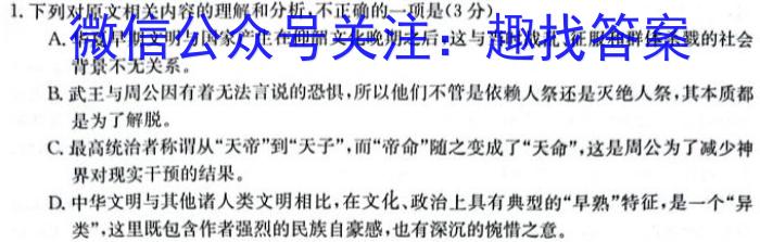 江西省2023-2024学年度九年级上学期期中考试/语文