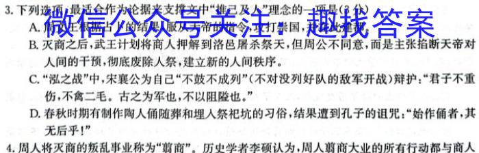 2024年普通高等学校全国统一模拟招生考试新未来高一12月联考语文