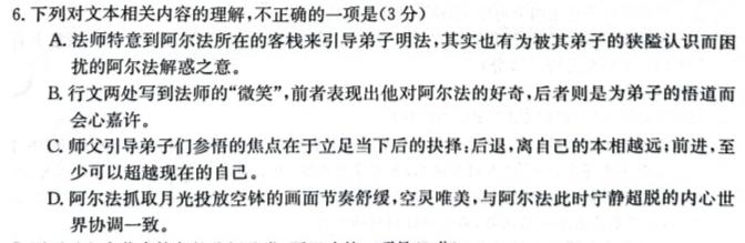 万友2023-2024学年上学期八年级教学评价二(期中)语文试卷 答案