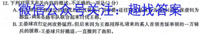 内蒙古2023-2024学年度高一年级上学期11月期中联考语文