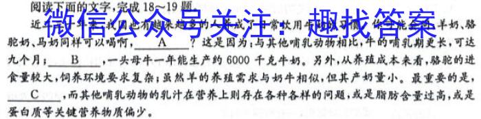 耀正文化 2024届名校名师测评卷(一)语文