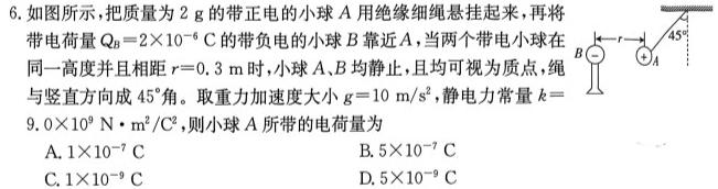 [今日更新]贵阳第一中学2024届高考适应性月考卷（三）.物理试卷答案