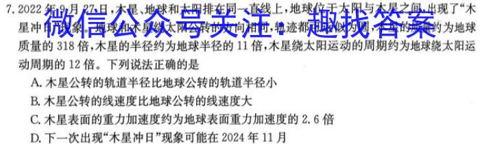 学科网2024届高三11月大联考考后强化卷(全国甲卷)l物理