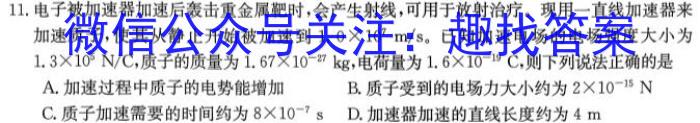 2024届辽宁省高三12月联考(24-207C)物理`