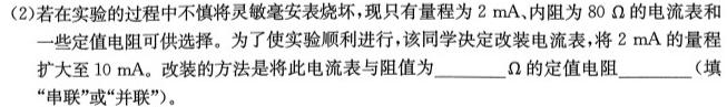 陕西省2024届高三12月联考（12.5）物理试题.