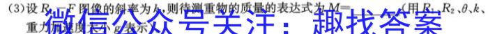 河北省2024届高三一轮中期调研考试(24-164C)物理`