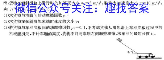 陕西省2023-2024学年度第一学期九年级期末调研试题（卷）A物理试卷答案