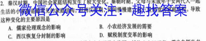 安徽省2024届皖江名校联盟高三12月联考[D-024]历史