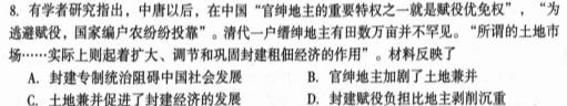 河南省驻马店市2023年秋季九年级中招第一次适应性测试历史