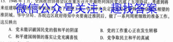 河北省2023~2024学年度八年级上学期阶段评估(二) 3L R-HEB历史