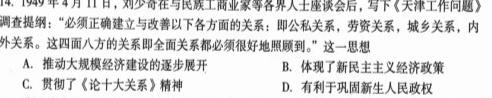 天一大联考·安徽/河南2023-2024学年度高一年级11月联考历史试卷答案