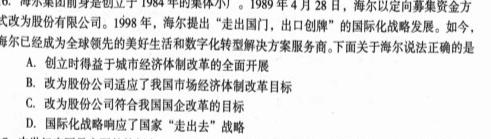 辽宁省2023-2024学年度上学期期中考试高二试题（11月）历史