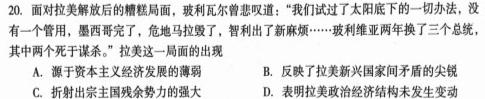 江西省“三新”协同教研共同体2023年12月份联合考试（高三）历史