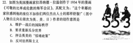 天一大联考 焦作市普通高中2023-2024学年(上)高二年级期中考试政治s