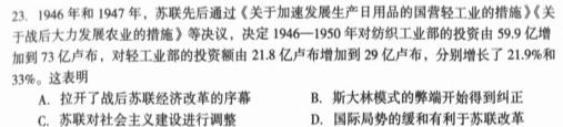 江西省2023~2024学年度八年级上学期阶段评估(二) 3L R-JX思想政治部分