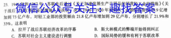 内蒙古2023-2024学年高一年级上学期11月联考历史试卷