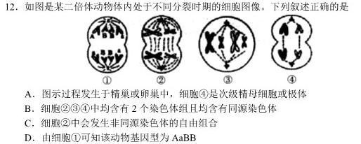 河南省2023-2024学年度第一学期九年级第二次学情分析生物学试题答案