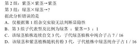 安徽省2023-2024学年度九年级12月考试（12.6）生物学试题答案