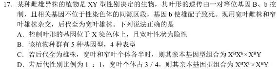 ［广西大联考］广西省2023-2024学年度高二年级上学期12月联考生物学试题答案