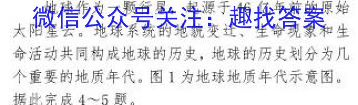 [今日更新]2023-2024学年高三试卷11月联考(学士帽)地理h