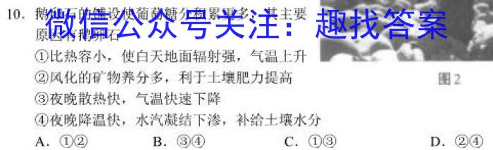 [今日更新]江西省2024年学考水平练习(五)5地理h