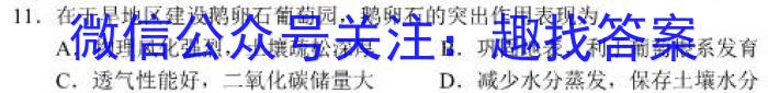 2024届广东省九年级中考真题地理试卷答案