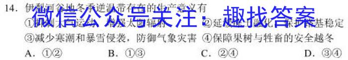 湖北省"腾·云"联盟2023-2024学年高一年级下学期5月联考&政治