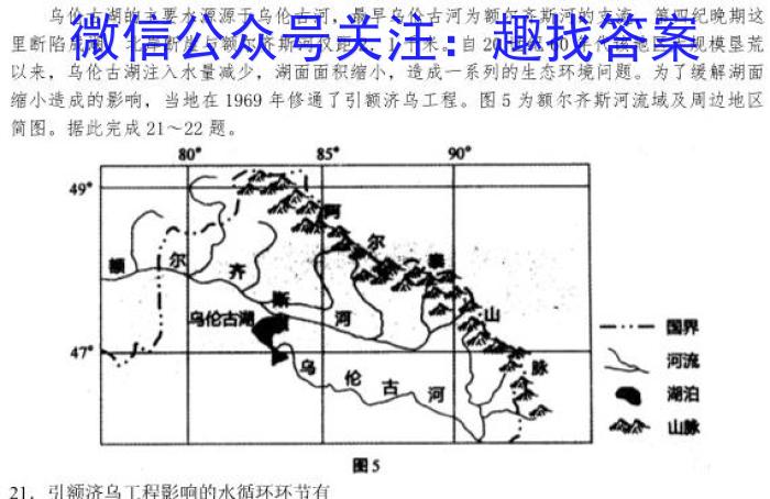 [今日更新]文博志鸿2024年河南省普通高中招生考试模拟试卷(解密一)地理h