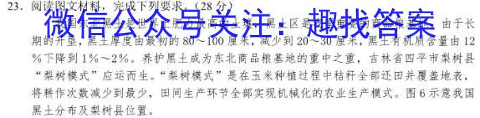 [今日更新][怀化二模]湖南省怀化市2024年上期高三二模考试地理h