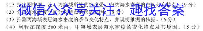 衡水金卷先享题2023-2024摸底卷新教材答案政治1