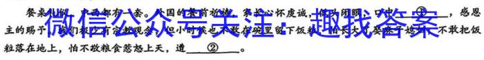 陕西省2023-2024年学年度八年级第一学期期中学业水平测试/语文