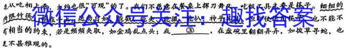 重庆市2023-2024学年度高一年级12月联考/语文