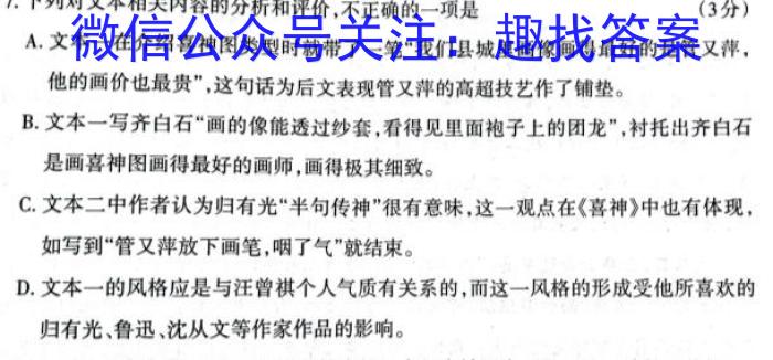 2023年秋季湖北省部分高中高一年级联考协作体期中考试语文