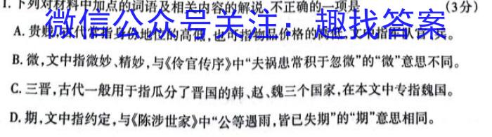 天水三巾、天水九中、天水玉泉中学、清水六中、天水新梦想学校2024届高考十二月份联考(24340C)语文