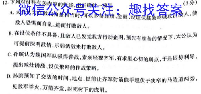 吉林省牡丹江二中2023-2024学年度第一学期高二学年12月月考考试(9091B)语文