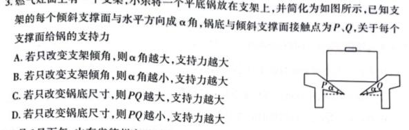 [今日更新]甘肃省2023-2024学年度第一学期阶段性学习效果评估（高三）.物理试卷答案