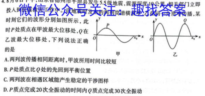 衡中同卷 2023-2024学年度上学期高三年级六调考试物理试卷答案