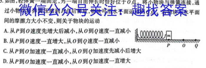 辽宁省2023~2024学年度上学期高三高考适应性考试卷(243194D)q物理