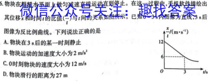 江西省2024届七年级第三次阶段适应性评估物理试题答案