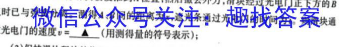 金科大联考·2024届高三11月质量检测(24235C)l物理