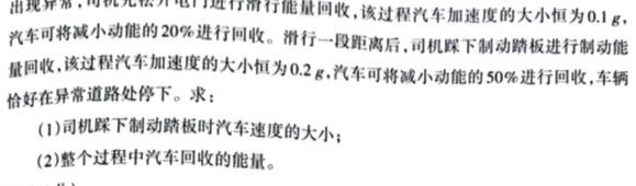 [今日更新]河南省新乡市2023-2024学年八年级第一学期学习评价（2）.物理试卷答案