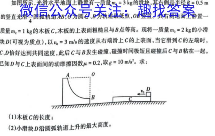 安徽省2023-2024学年第一学期高一年级期中联考z物理