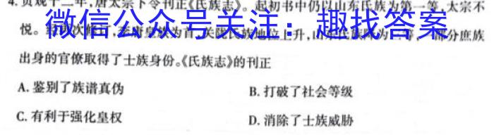 四川省2024届高三试题12月联考(ⓞ)历史