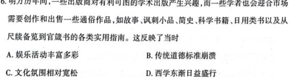 陕西省2023~2024学年度八年级期中教学素养测评(二) 2L R-SX政治s