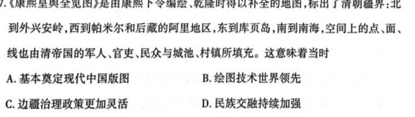 陕西省2023-2024年学年度八年级第一学期期中学业水平测试历史