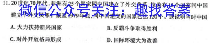 韩城市2023-2024学年度第一学期高二期中质量检测历史试卷