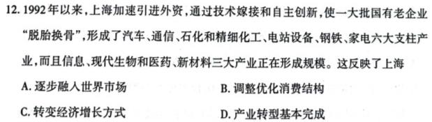 云南师大附中(云南卷)2024届高考适应性月考卷(五)5(黑白黑白白黑白黑)思想政治部分