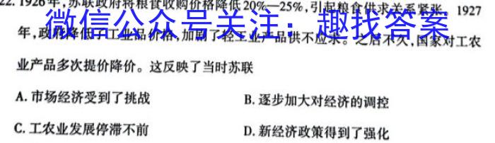 河北省2023-2024学年度七年级上学期12月第三次月考（二）历史